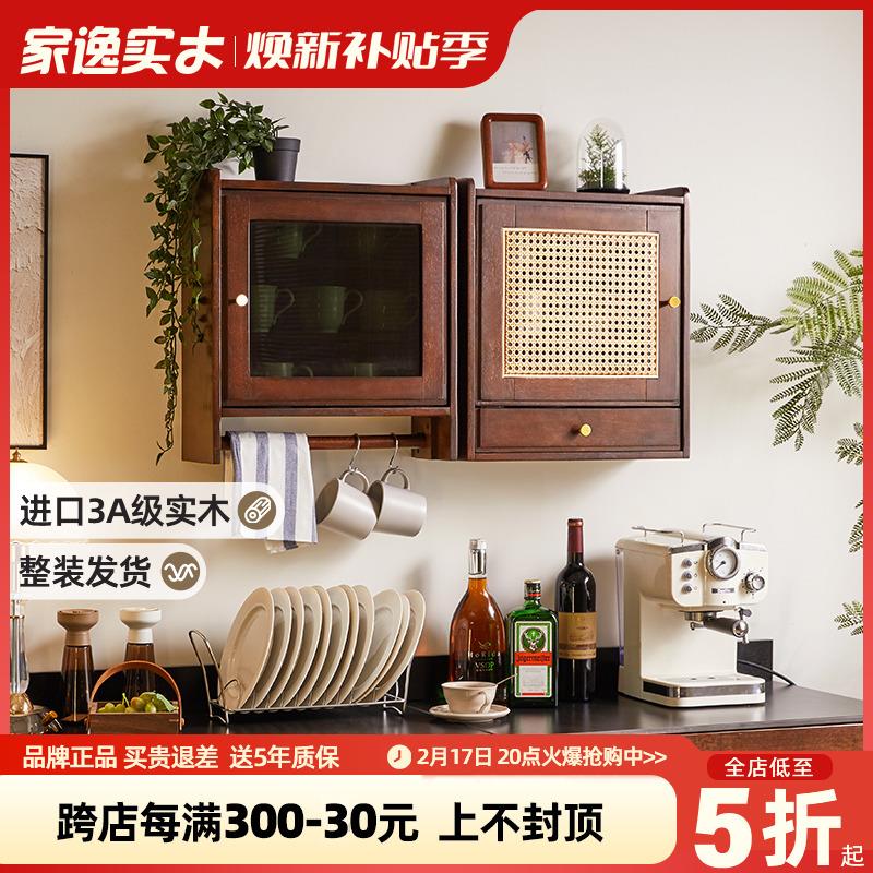 北欧实木吊柜客厅墙上置物架壁挂式杯架厨房墙壁储物柜桌面收纳盒