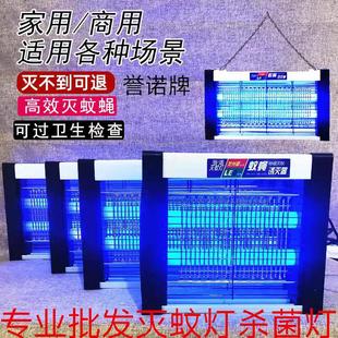 誉诺灭蝇灭蚊灯10W家用餐厅饭店挂壁墙电击式 户外灭虫苍蝇8W商用