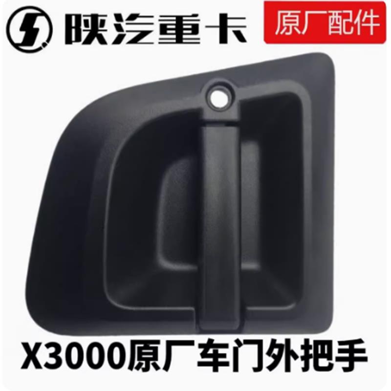 适用于 于迪朗奇X3000车门外把手外拉手中控锁芯车门扶手原厂配件