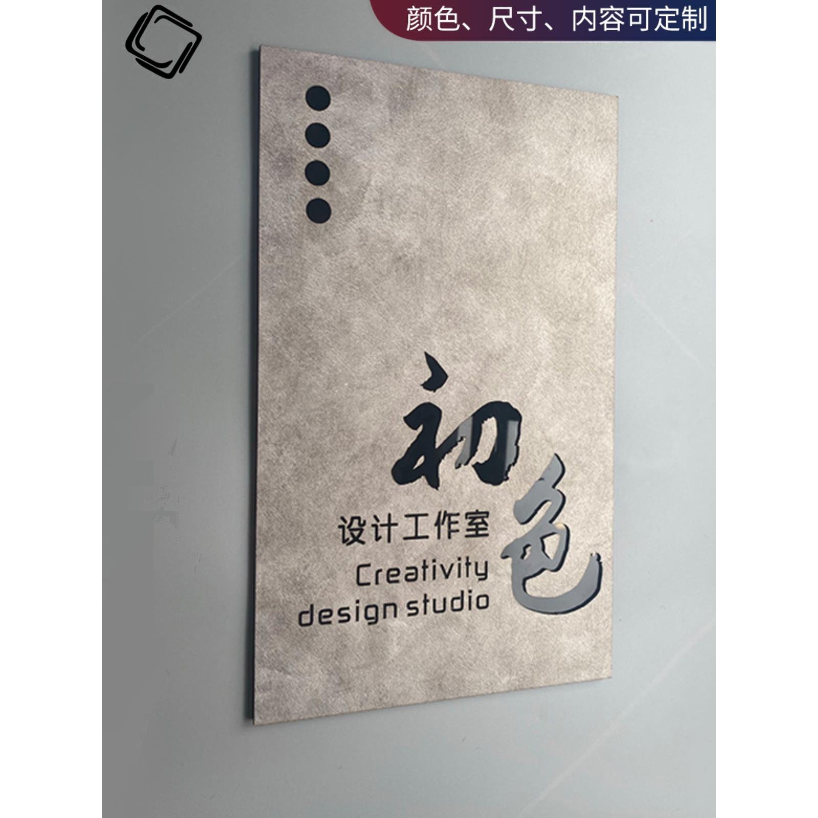 工作室招牌创意门牌定制公司广告牌匾订做LOGO设计店招门头展示