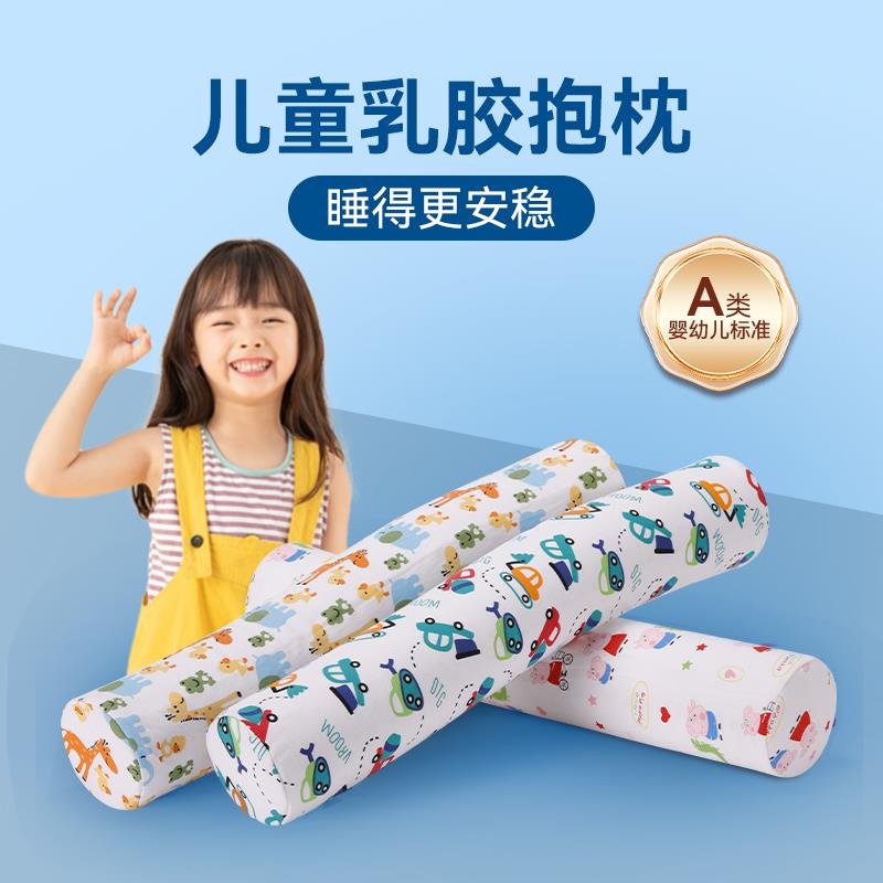 泰国天然乳胶抱枕儿童睡觉专用男孩小学生床上夹腿枕女孩长条枕