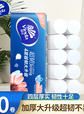 维达无芯卷纸大卷卫生纸抽厕所纸巾实惠装家用厕纸手纸整箱家庭装