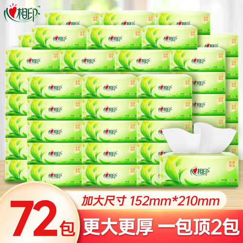 加大M码心相印抽纸餐巾纸面巾纸