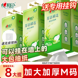 【加大M码】心相印悬挂式抽纸大包家用纸巾挂抽卫生纸厕纸整箱装
