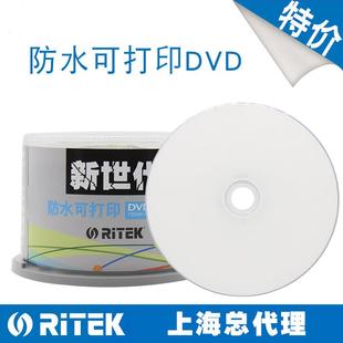 50片桶装 铼德 R空白刻录光盘16X 新世代防水可打印DVD 白色 RITEK