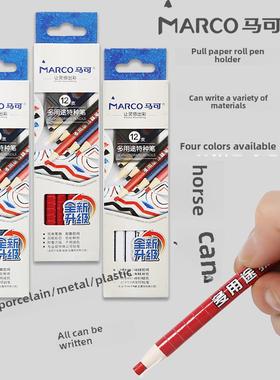 马可4700-12CB多用途铅笔特种铅笔白色黑色红色蓝色纸卷笔可写玻