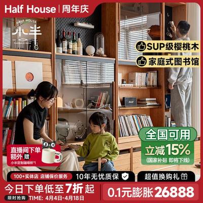 小半家具卡座书柜一体整墙实木日式樱桃木客厅组合书架展示储物柜