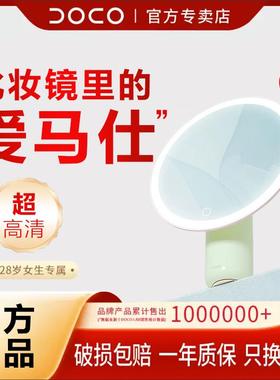 DOCO LAB化妆镜智能带灯led台式桌面镜子补光梳妆镜玉环镜礼盒装