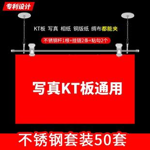 吊旗悬挂杆kt板夹吊旗挂钩60cm三件套超市商场不锈钢广告海报夹子