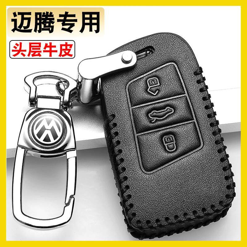 大众迈腾钥匙套2025款扣新高级330车迈腾b8壳豪华版b9男士25真皮