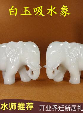 天然阿富汗白玉大象吸水白玉大象吉祥物风水装饰品玉石家居摆件