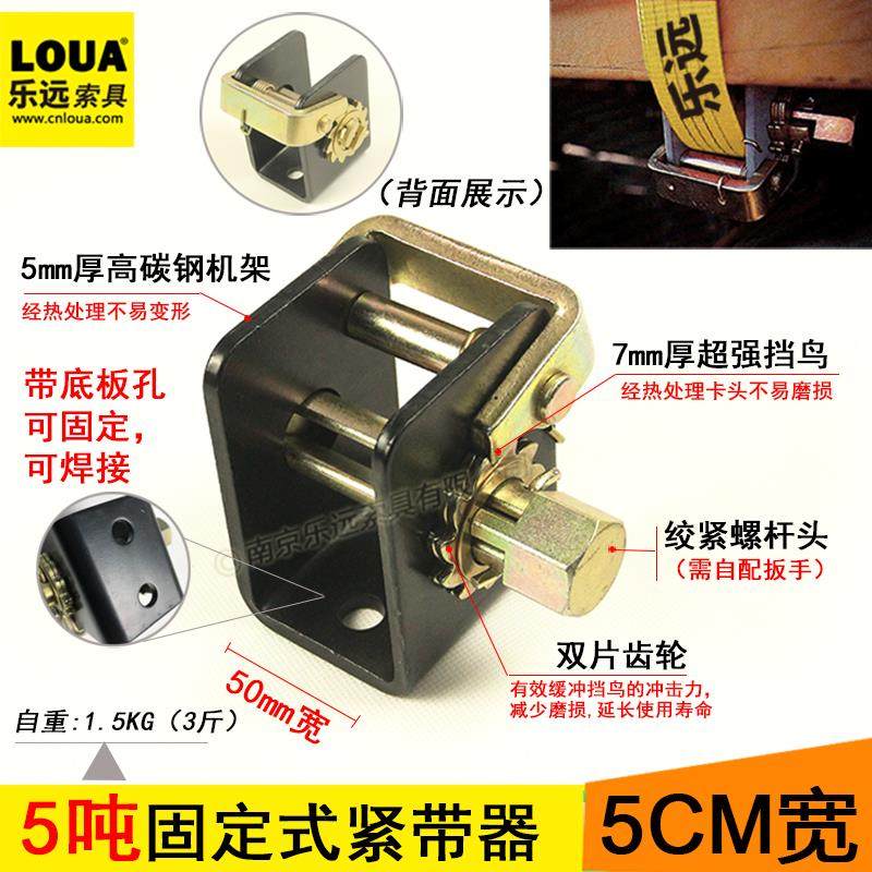 货车紧绳器卡车绑带绞紧齿轮焊接加厚收紧绞车电缆管夹线束紧固器