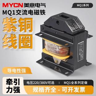 5131 380V MQ1 交流牵引电磁铁线圈