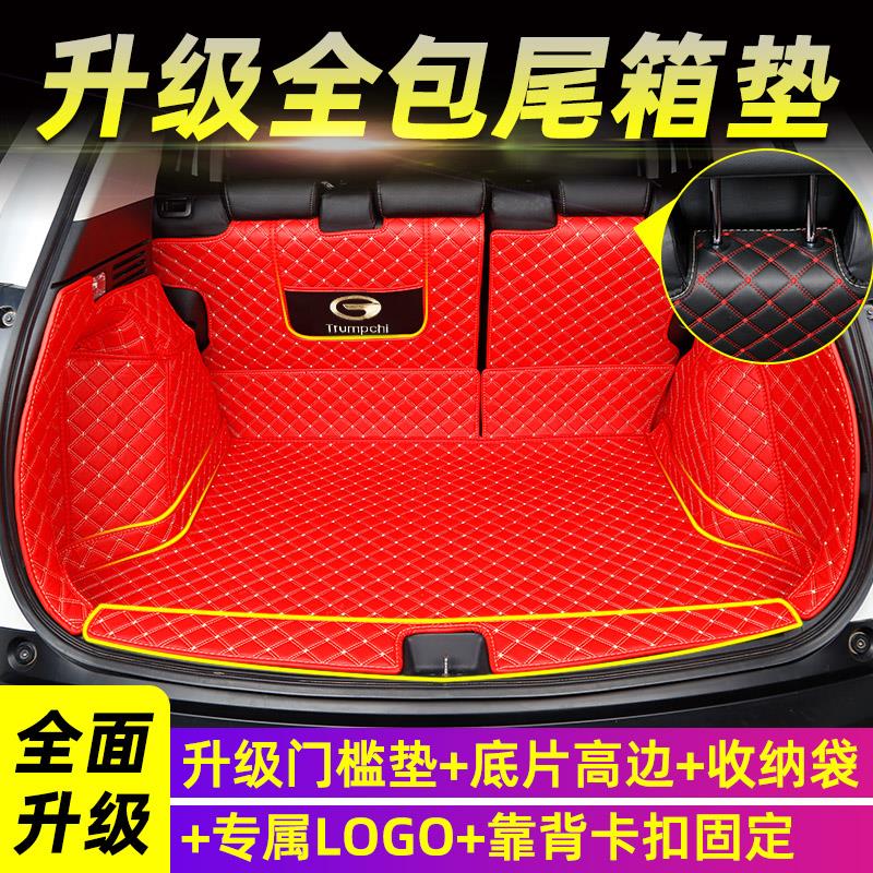 广汽传祺GS4 GS3 GS5 GS7 GS8 GA6 专用全包后备箱垫GS4尾舱厢垫