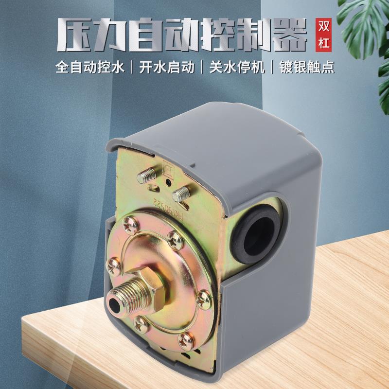 家用自动增压泵压力开关无塔供水器压力罐水塔水箱机械可调控制器