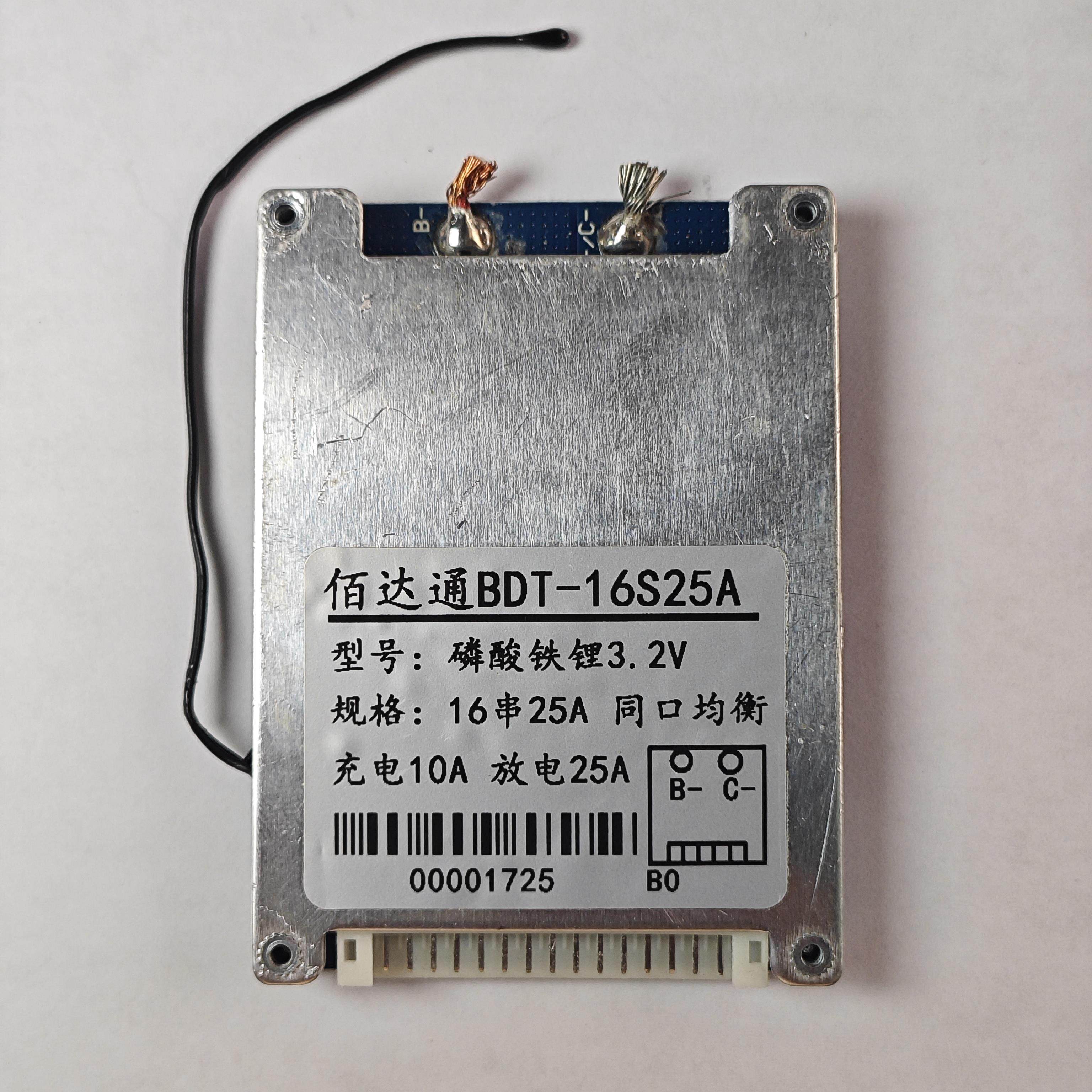 拆机16串48V25A磷酸铁锂保护板电动车电池保护板同口均衡带温控