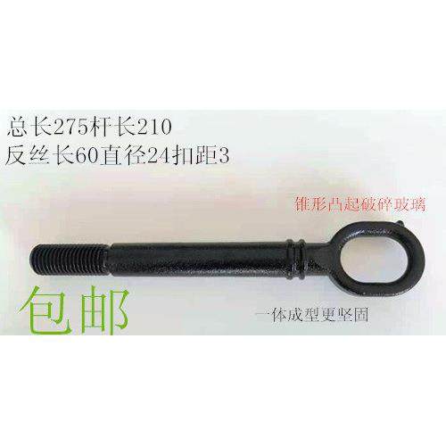 长安欧尚A600A800欧尚X70AX5X7欧诺S凌轩睿行M60708090S50拖车钩