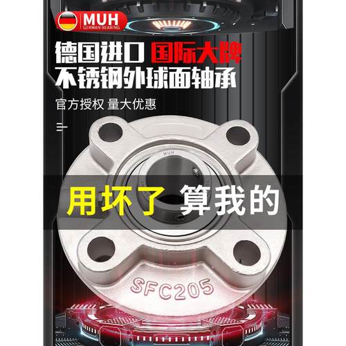 进口外球面圆形带座304不锈钢轴承UCFC204 205 206 207 208 209