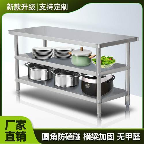 不锈钢工作台厨房专用操作台打荷台灶台架定做饭店切菜案板桌商用