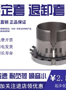 豫西紧定套轴承锁套紧定套退卸套H205 H206 H207 H208 H209 H210