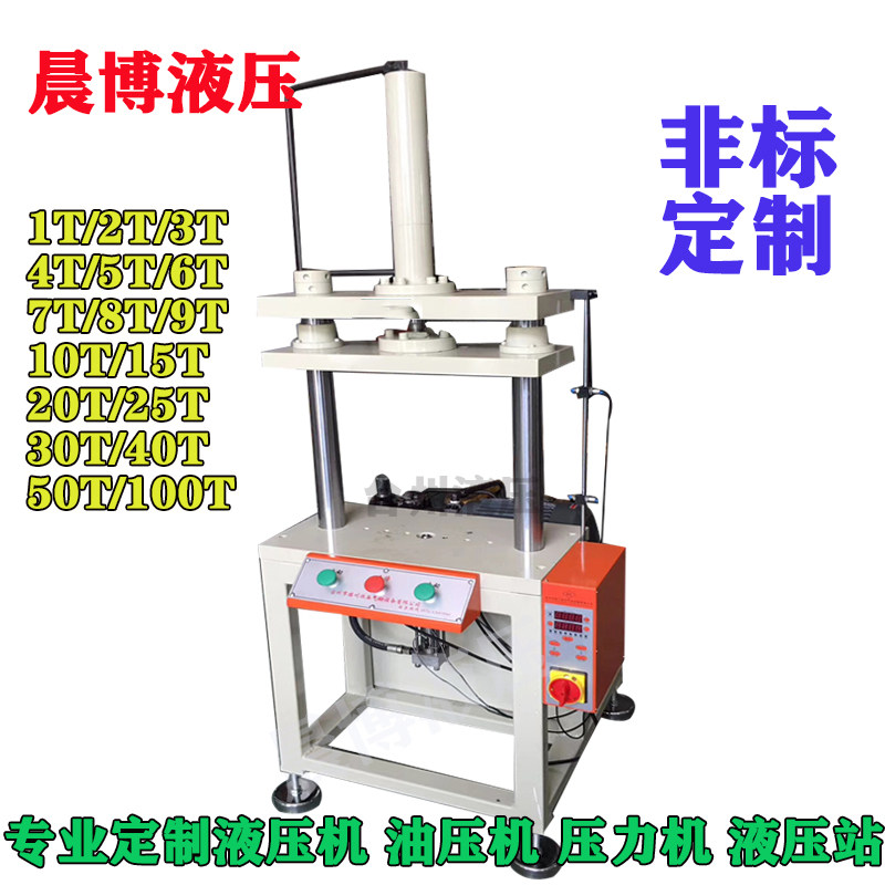 液压小型压力机电动冲床手动配件液压系统泵站厂家直销三板四柱