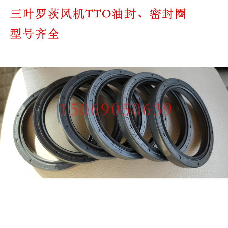 三叶罗茨鼓风机配件密封圈O型圈密封防尘圈 耐油垫密封圈橡胶垫圈
