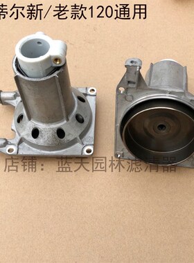 新款/老款斯蒂尔FS120割草机割灌机连接盘离合器总成