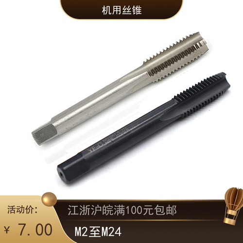 上工机用丝锥直槽丝攻台湾YFC可攻不锈钢丝锥