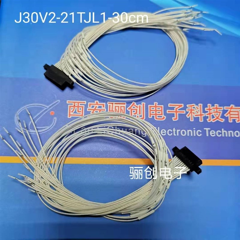 J30V2插头插座现货销售 J30V2-9TJW- P2 J30V2-9ZKL1- 30CM 骊创