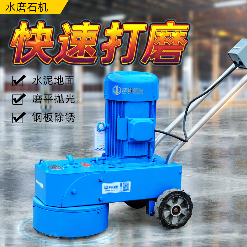 小型磨地水磨石机家用抛光手推式混凝土水泥地面地板打磨翻新磨平