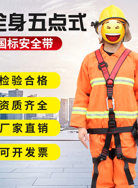 安全带全身护腰五点式护腰高空作业安全带防坠落保险国标耐磨安全