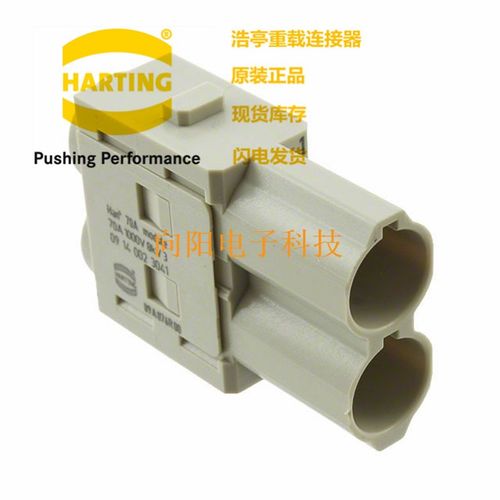 HARTING 浩亭连接器 09140023041 Han70A 2芯2针压接模块大电流