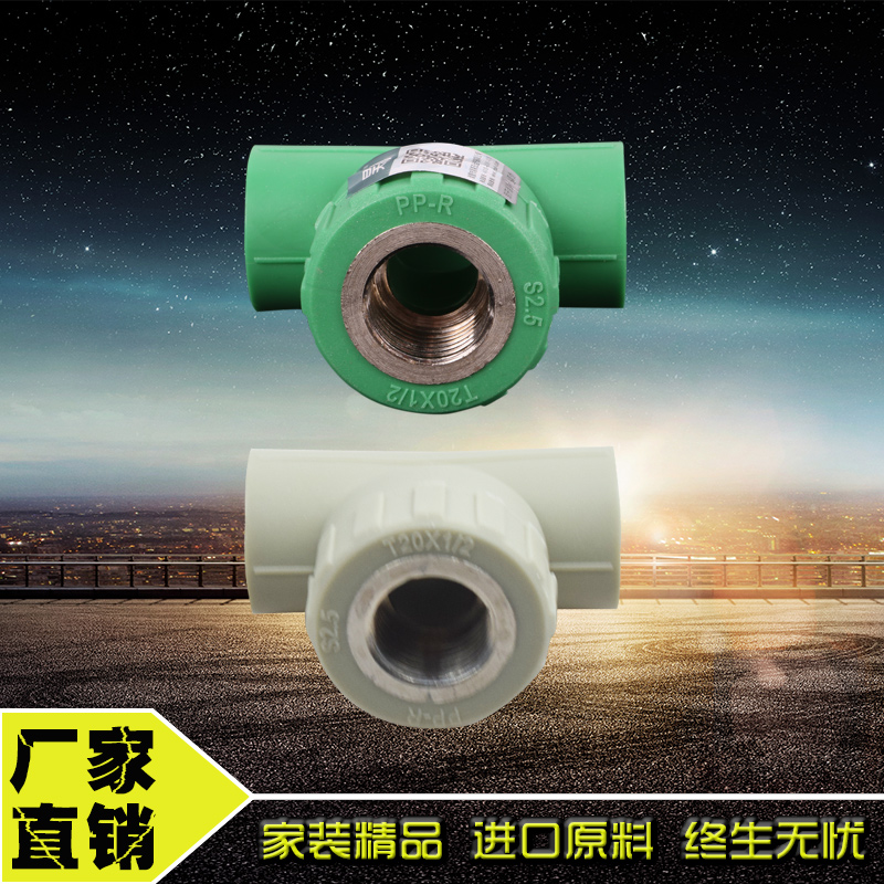 PPR内牙三通2025 32 4分6分内丝三通PPR接头水管管件配件铜灰绿色