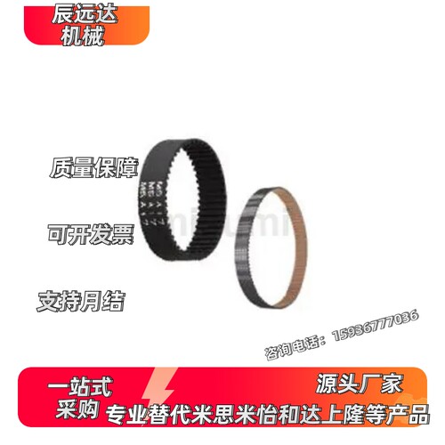 HTBN260/320/340/350S5M-100/S5M-150/S5M-250同步齿形带 皮带