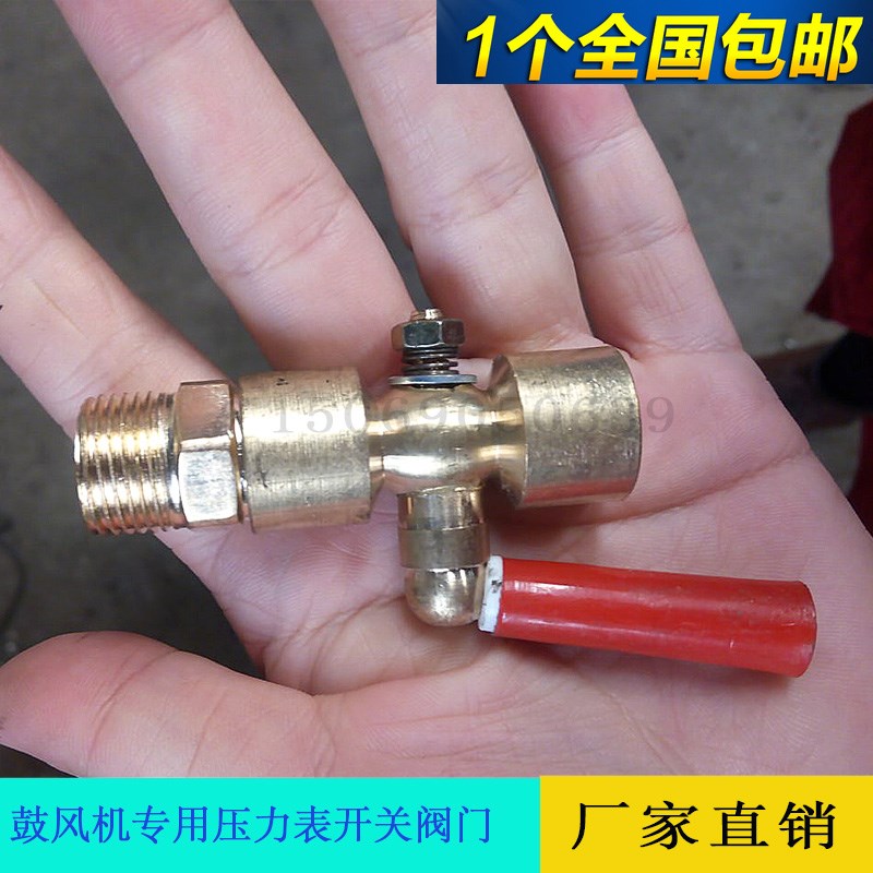 三叶罗茨鼓风机配件 压力表黄铜阀门开关 压力表座压力表转接头3
