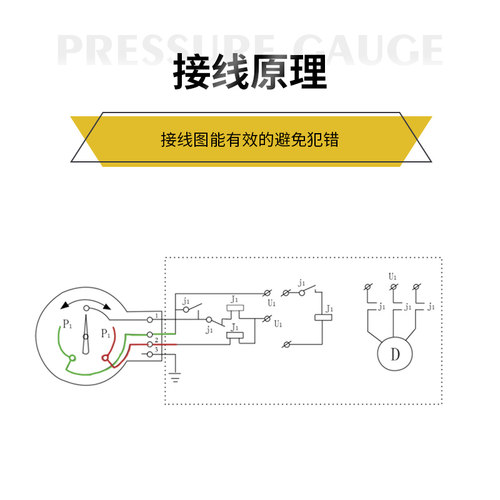 YXC-100/150/30VA磁助式电接点压力表控制水泵开关真空0-1.6MPA
