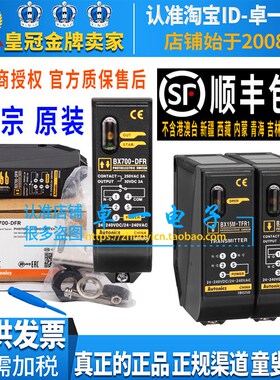 正品奥托尼克斯光电开关BX700-DDT-DFR -T BX15M-TFR1-TFR2传感器