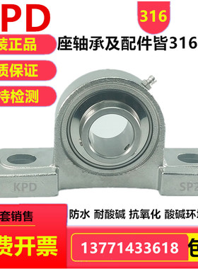 316材质不锈钢带座外球面轴承 SUCP204 SP205 SP206 SP207 SP208