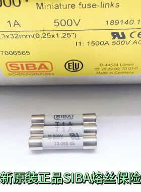 全新陶瓷熔断器SIBA T1A 6.3*32mm保险丝管7006565 189140 H 500V