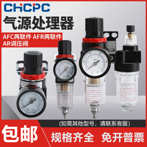 亚德客型气源处理器系列AFC2000油水过滤分离器调压阀AFRAL二联件