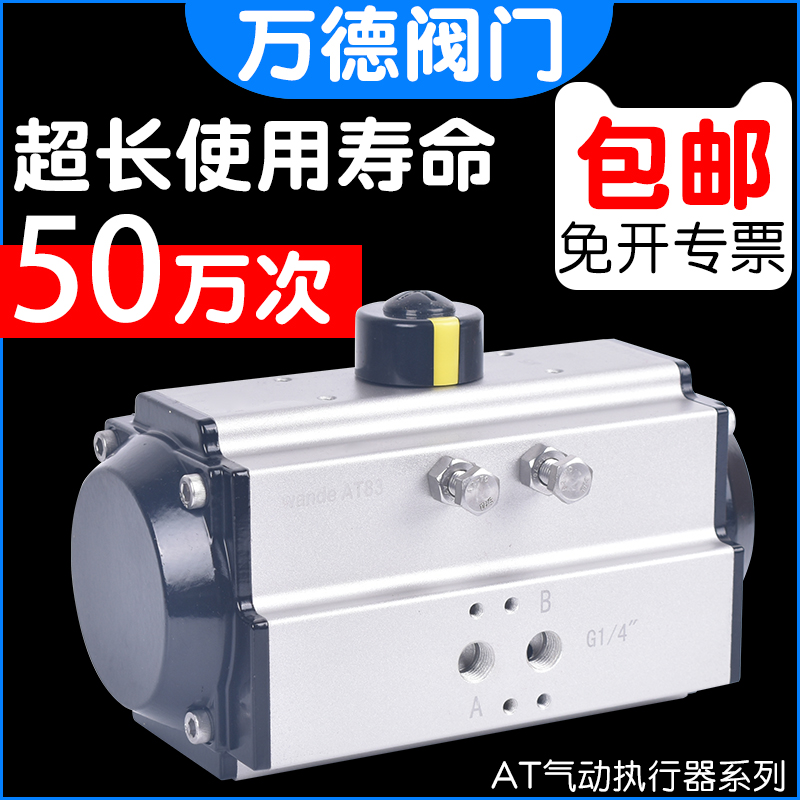 不锈钢304阀门气动执行器双单作用ATD气缸开关控制器蝶阀球阀包邮