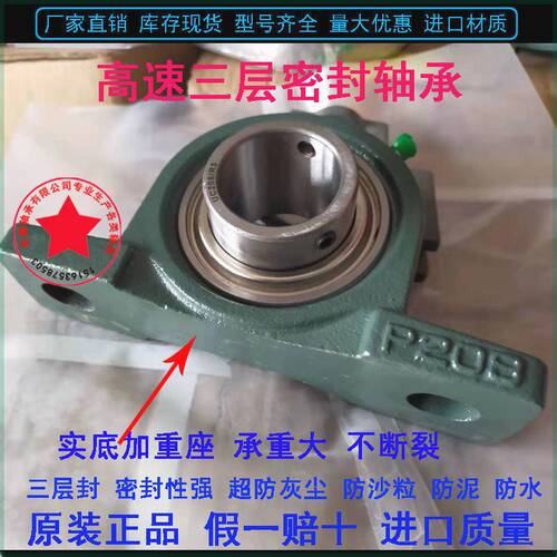 德国进口外球面轴承带铸钢座UCP防泥P205P206P207P208P209P210免
