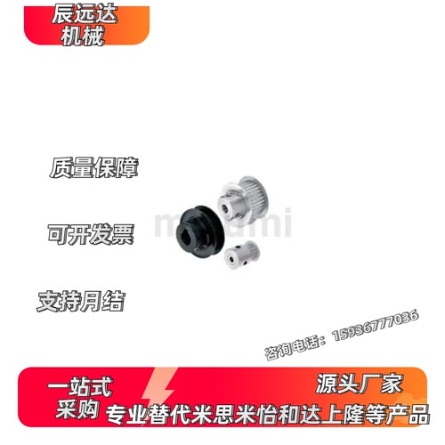 同步轮 HTPA26S3M100-A-P5 P6 P6.35 P7 P8 P10 P12 P14 P15