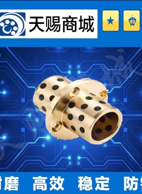 法兰一体型无油衬套MPCZ12-25/MPCZ12-30无油衬套