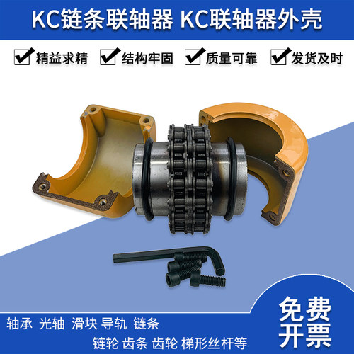 KC链式联轴器链轮 链条式联轴器 大扭矩 加大台阶链轮联轴器
