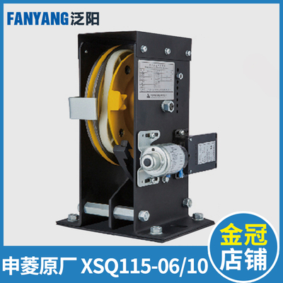宁波申菱限速器 XSQ115-06 13 02 10 12 奥的斯 通力 电梯配件