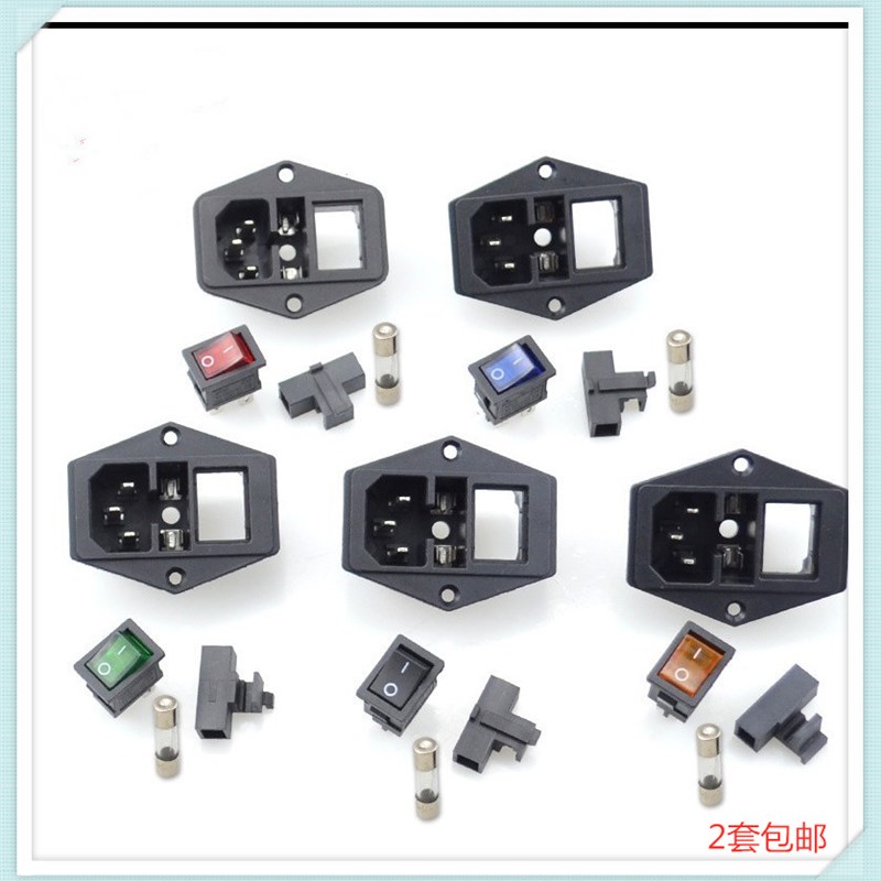 3脚船型开关 电源开关带灯三合一 AC电源插座脚 带10A保险丝包邮