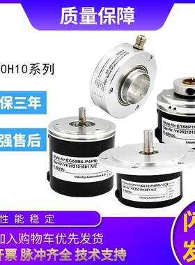 宜科型光电编码器EC50K12-H6PR/P6PR/P6AR-1024 1000 600质保一年
