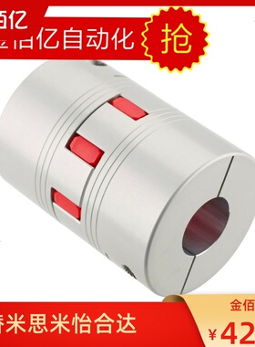 DCL01-D14/D20/D30/D40-R/B-d14-e15-d10/d12/8怡合达联轴器DEP11