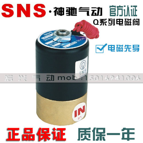 SNS神驰气动元件先导式电磁阀气阀Q22XD-2L Q23XD-2L 220V 24V